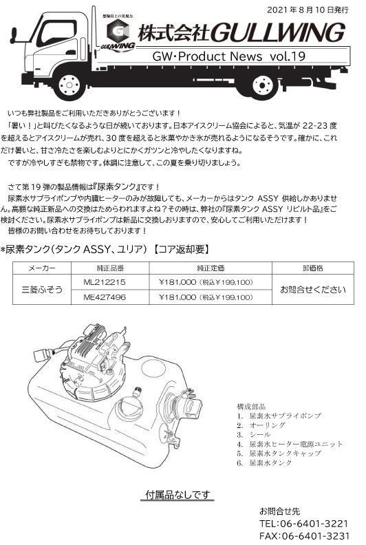 未開封　三菱ふそう　ユリア　フィルター　純正